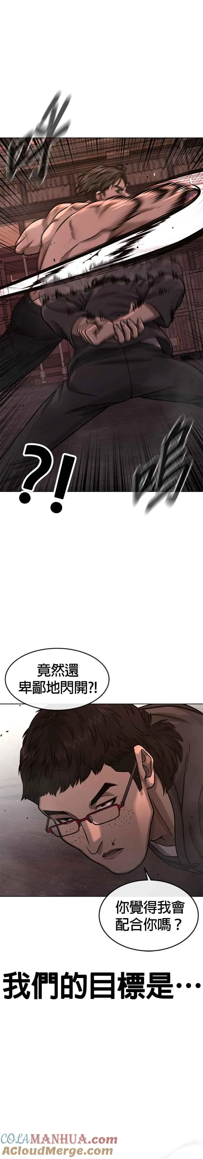 第116话 今天就能抓到千泰浩！18