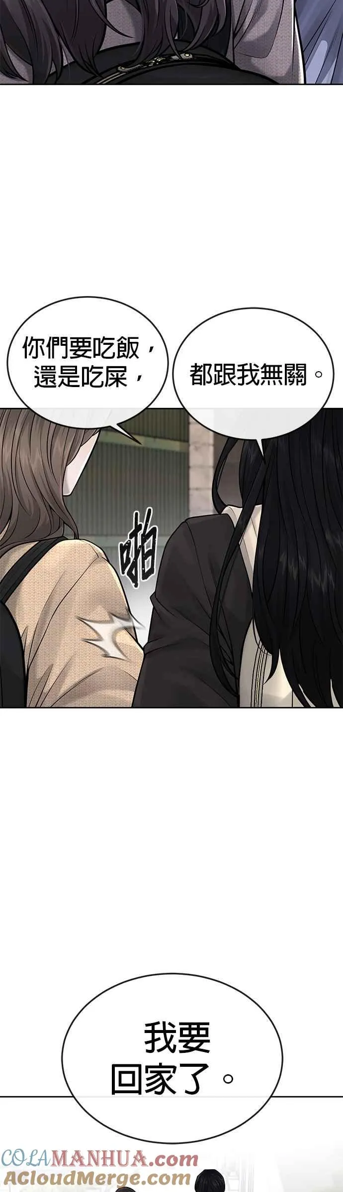 第44话 白彩琳超爱金秀贤哈哈12