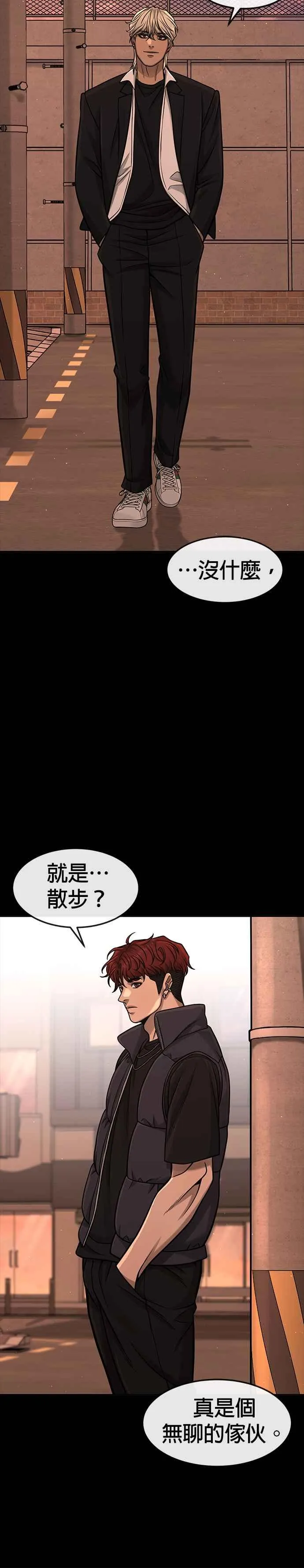 第91话 慢走23