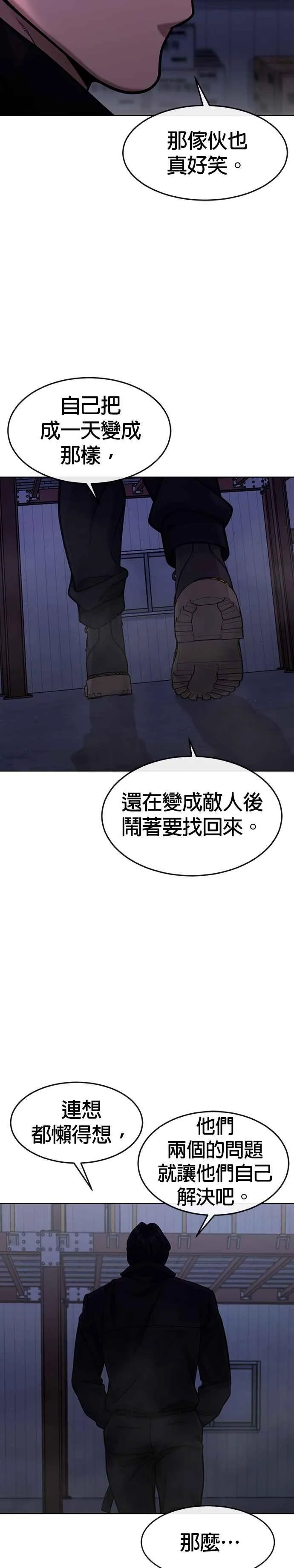 第118话 搞不好5