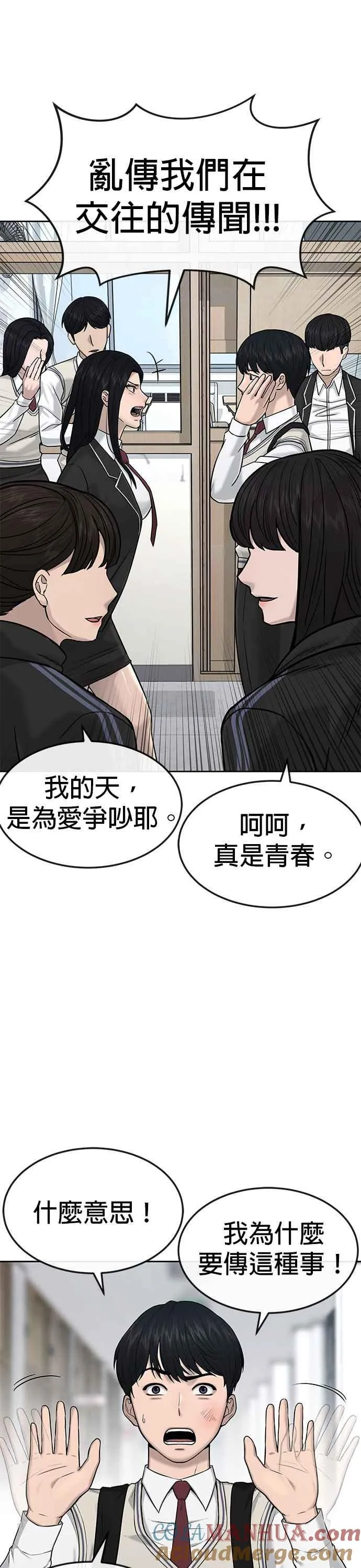 第15话 女人不适合看这种事33