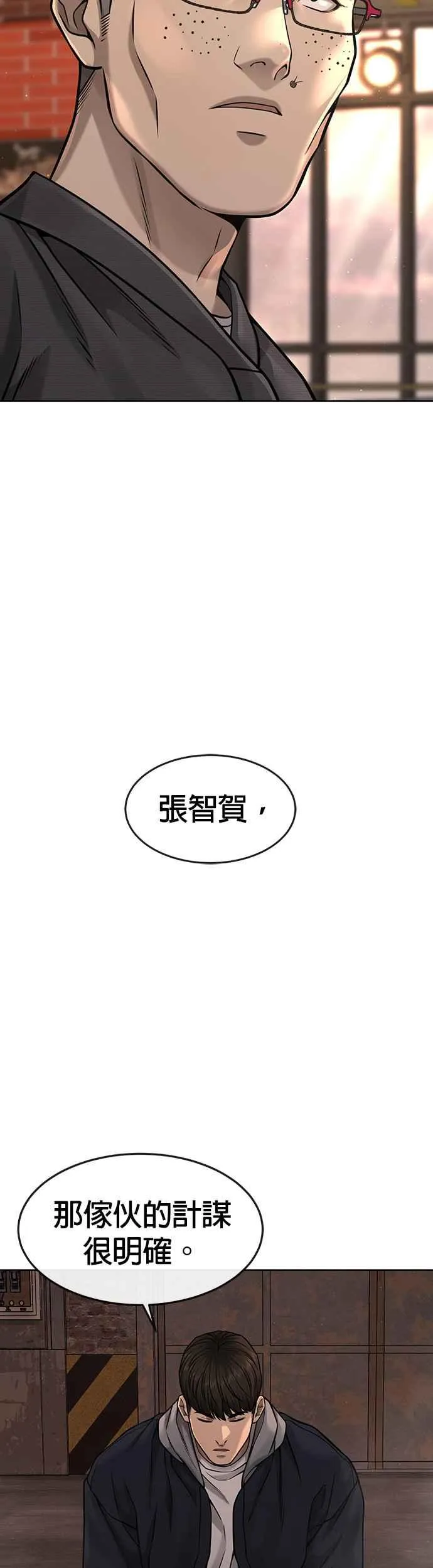 第80话 任务竟然失败了？！32