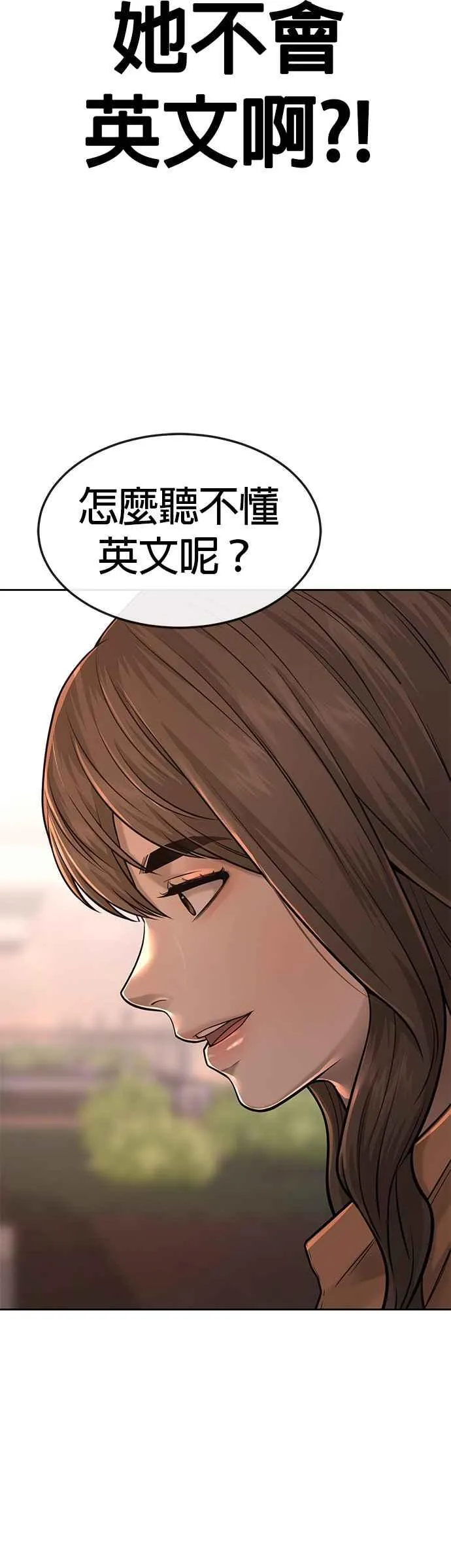 第57话 江北南高的没落13