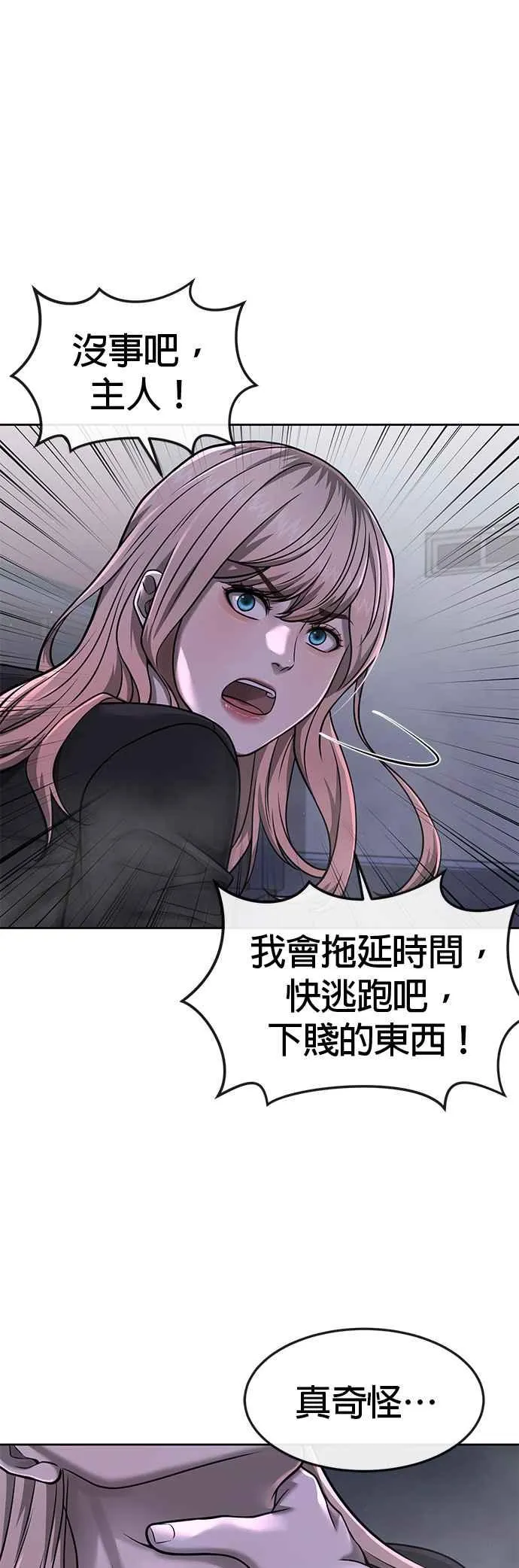 第74话 他不是我们能对付的对手！31