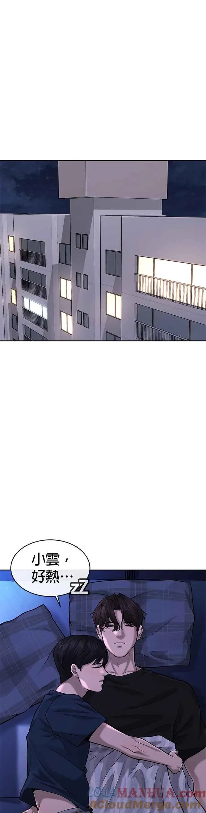 第50话 姐姐真漂亮！54