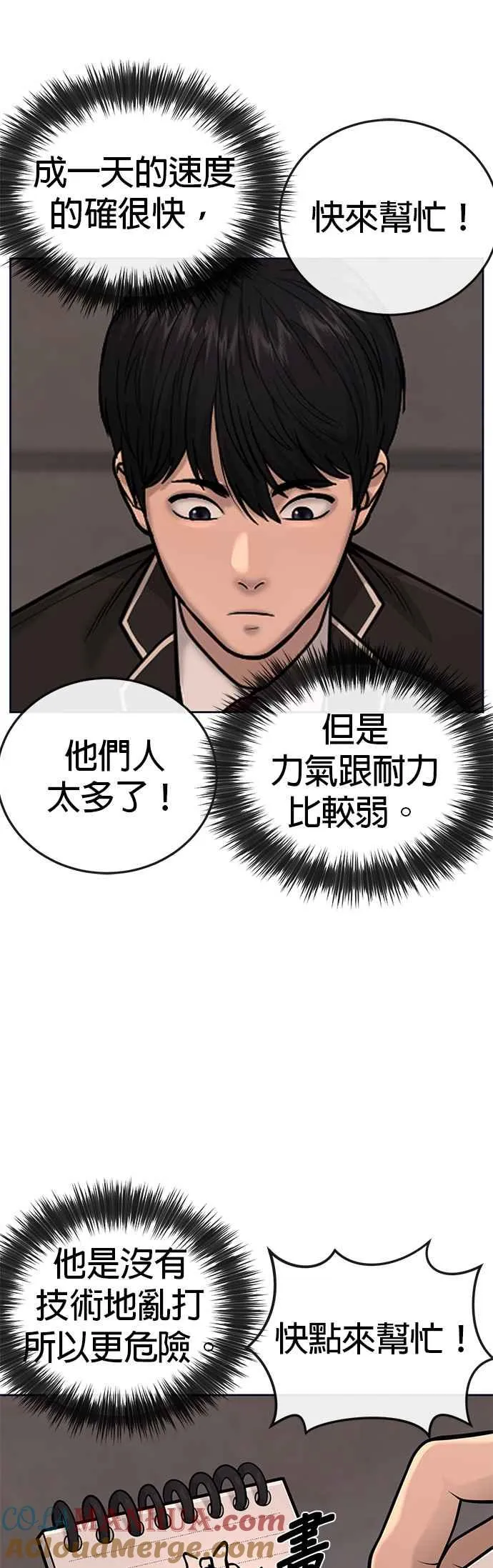第31话 为何丢下漂亮的我离开12