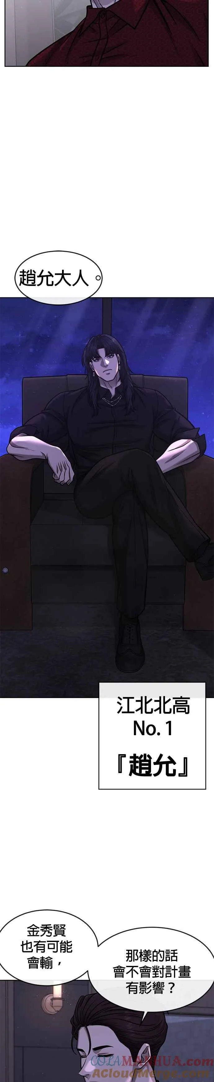 第89话 怕了吗？21