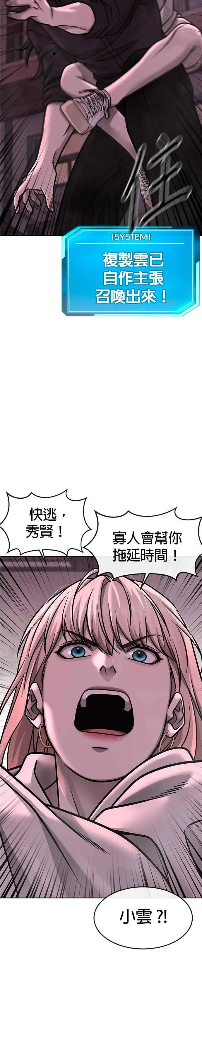 第142话 谁来帮帮忙！5