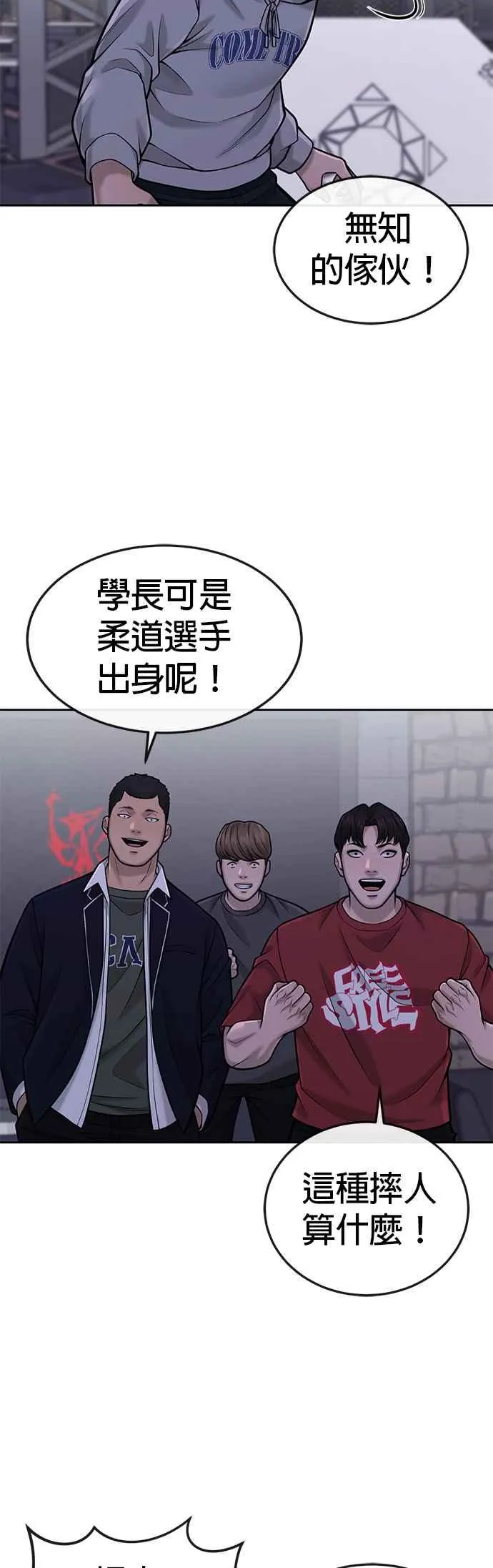 第38话 尼采这样说过25
