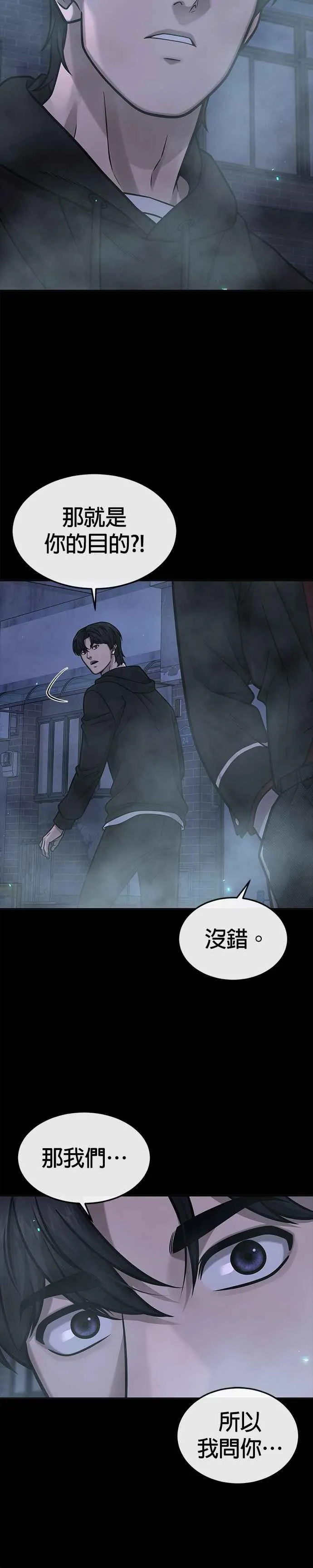 第144话 知道我是谁吧11