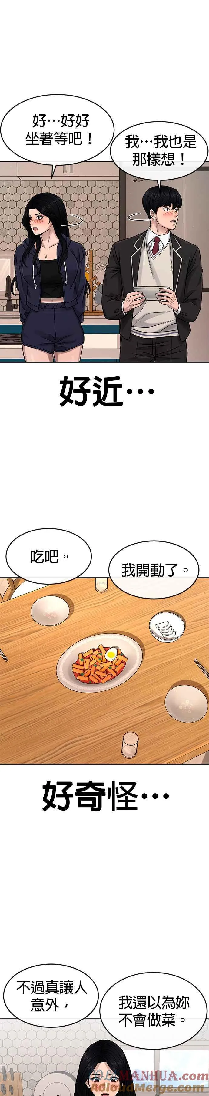 第78话 你真让人郁闷12