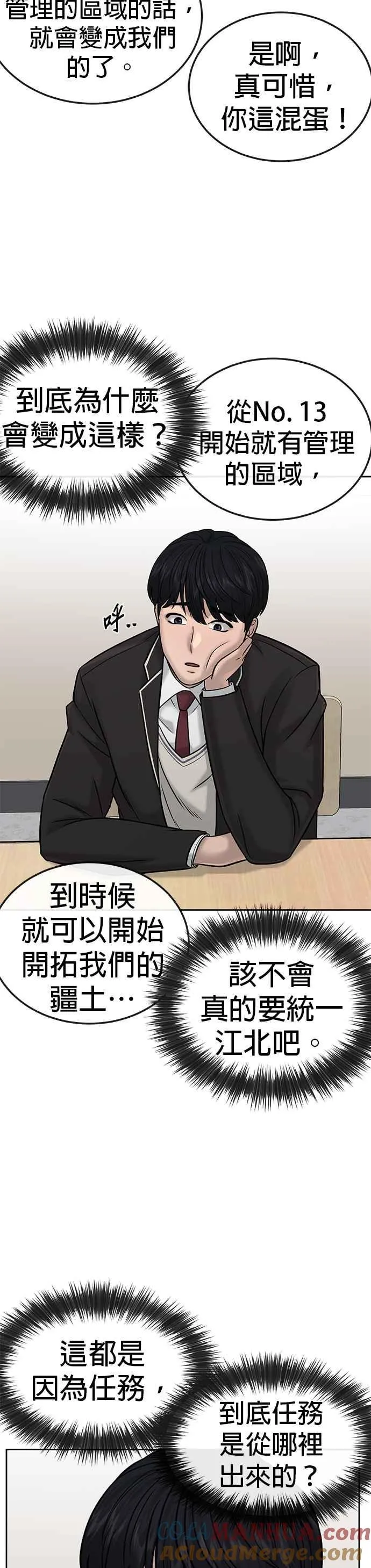 第18话 挑战者卡牌_！33