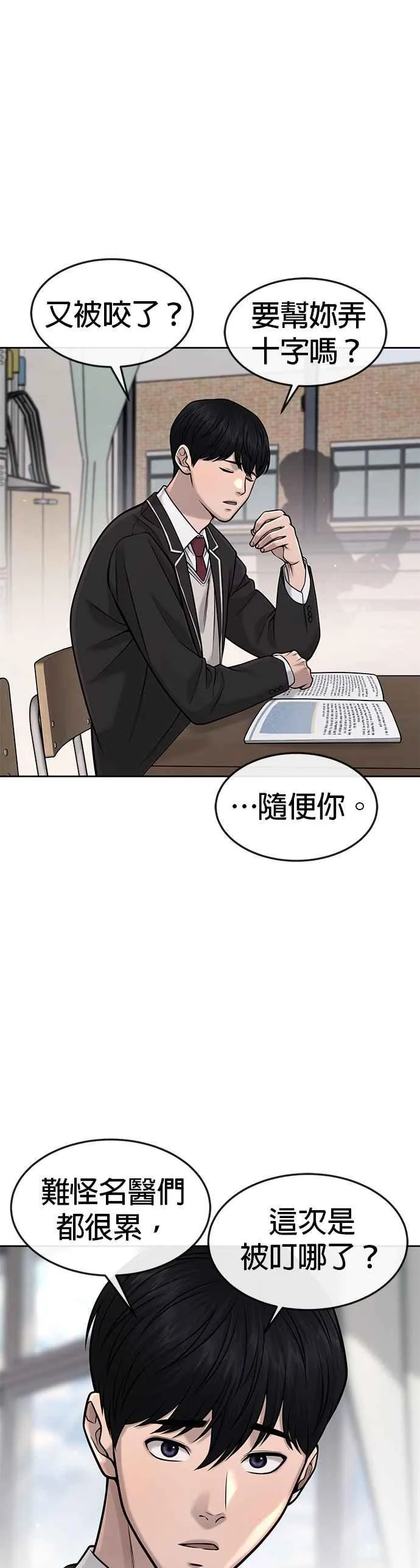 第55话 我的最强招数70
