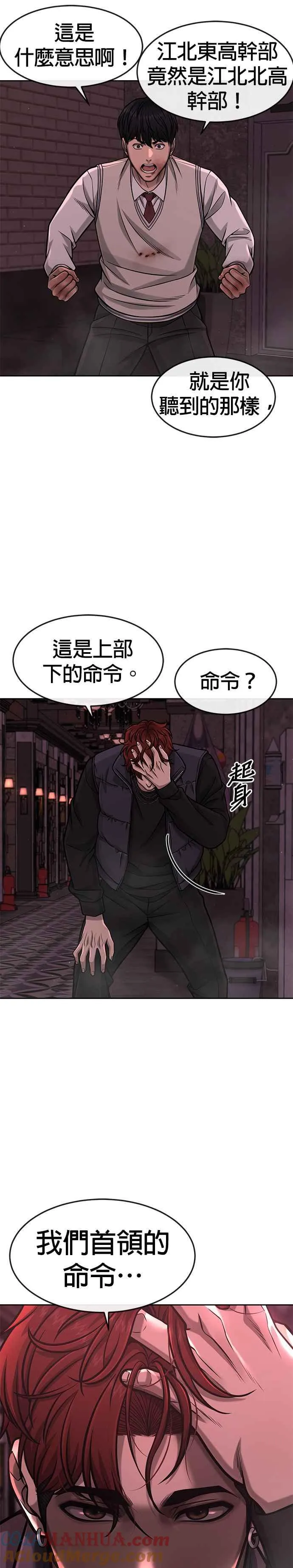第91话 慢走15