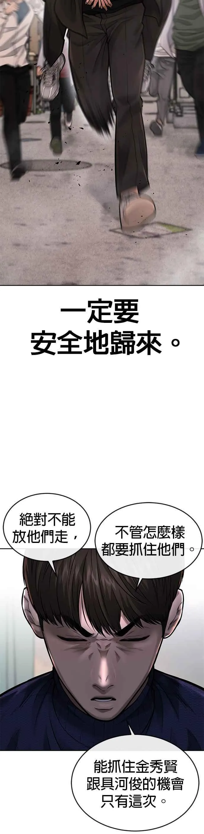 第42话 有着奇特的魅力16
