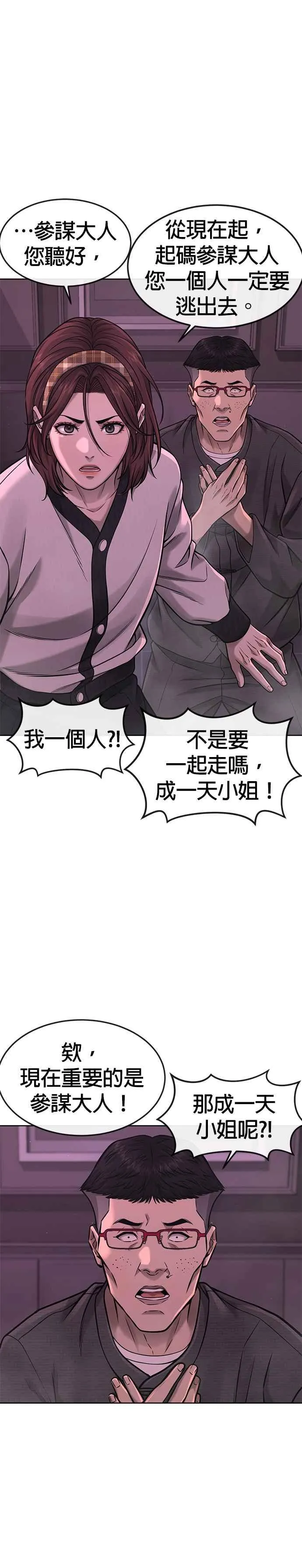 第82话 这里由我来处理。14