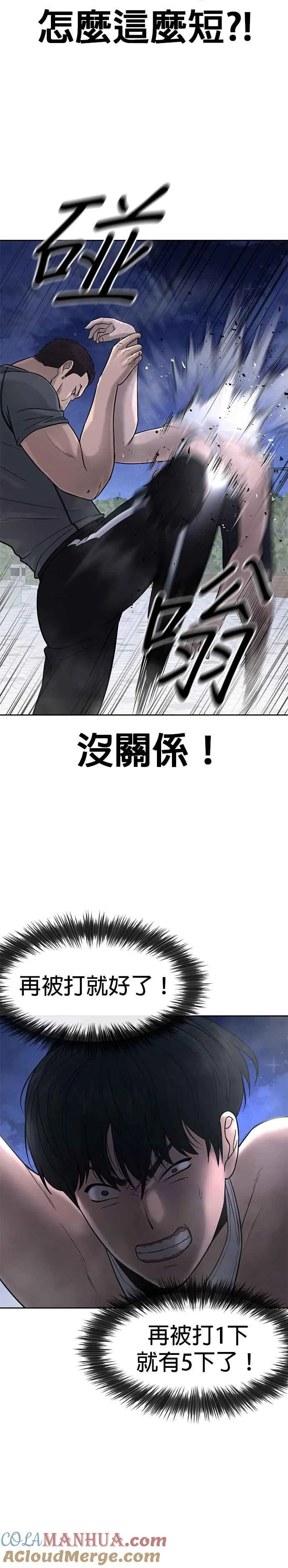 第15话 女人不适合看这种事12