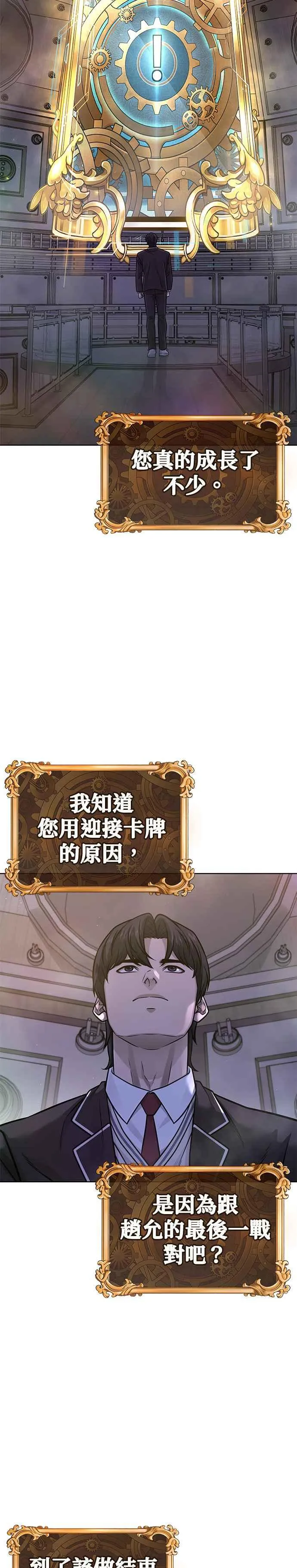 第136话 你到底…！44