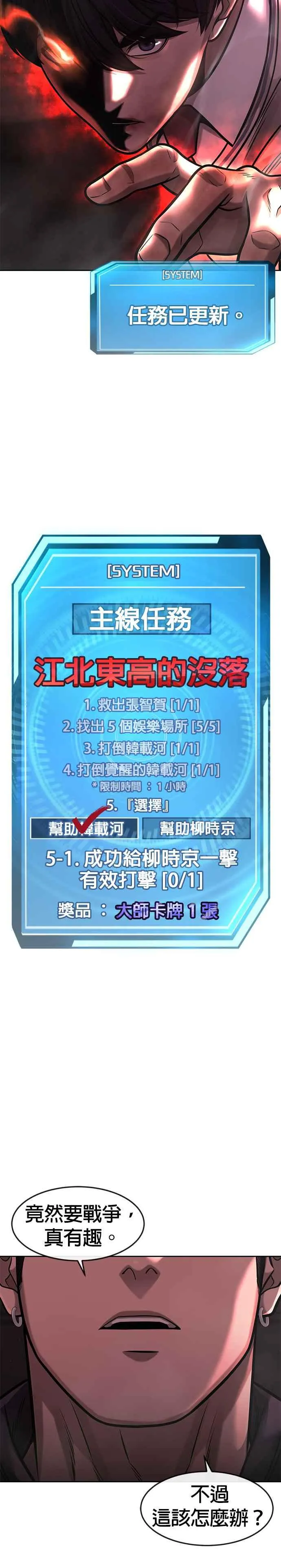 第91话 慢走46