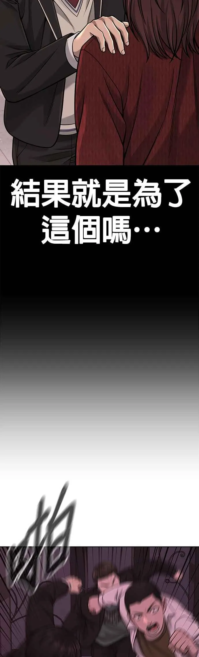 第81话 我欠下了债！53