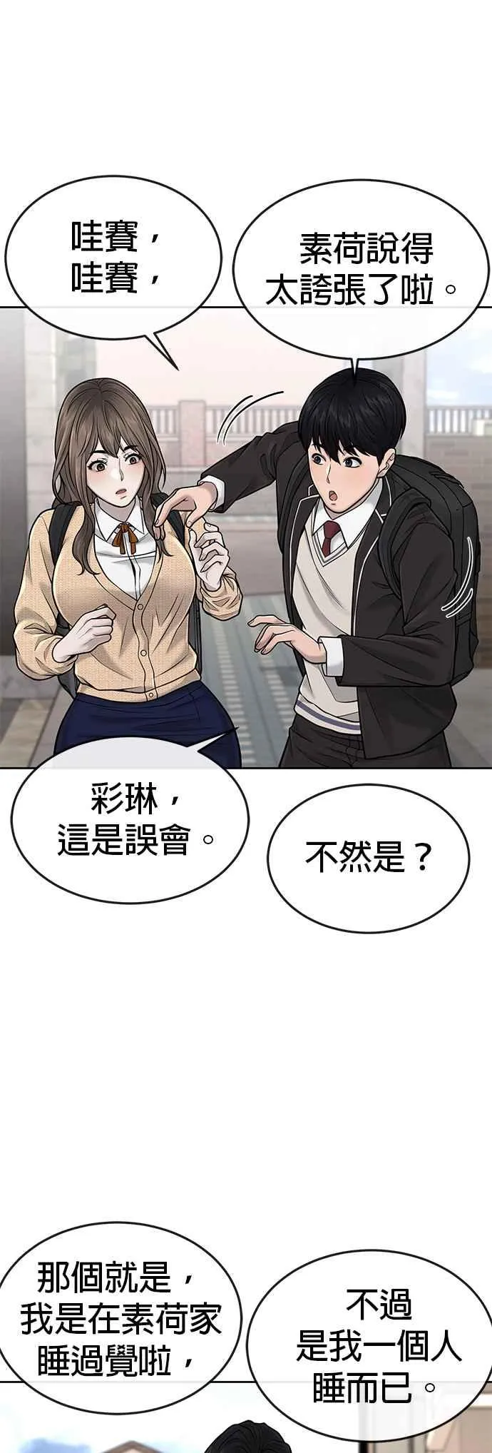 第44话 白彩琳超爱金秀贤哈哈2