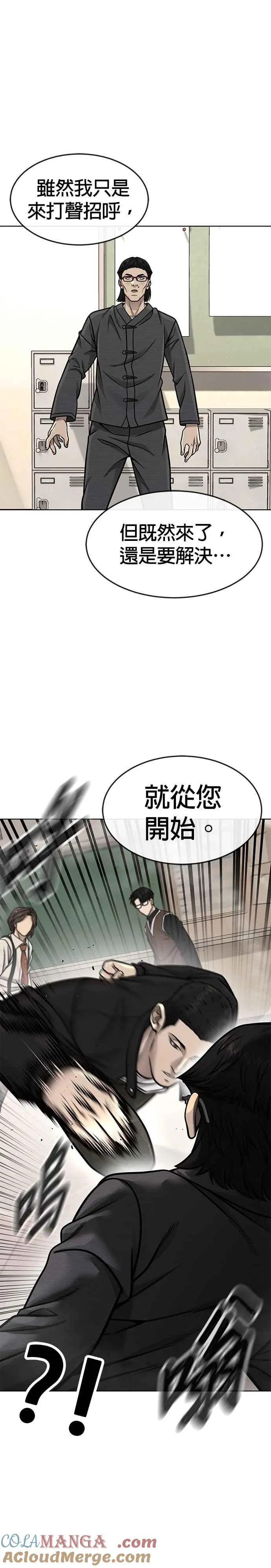 第138话 今天就要抓到赵允4