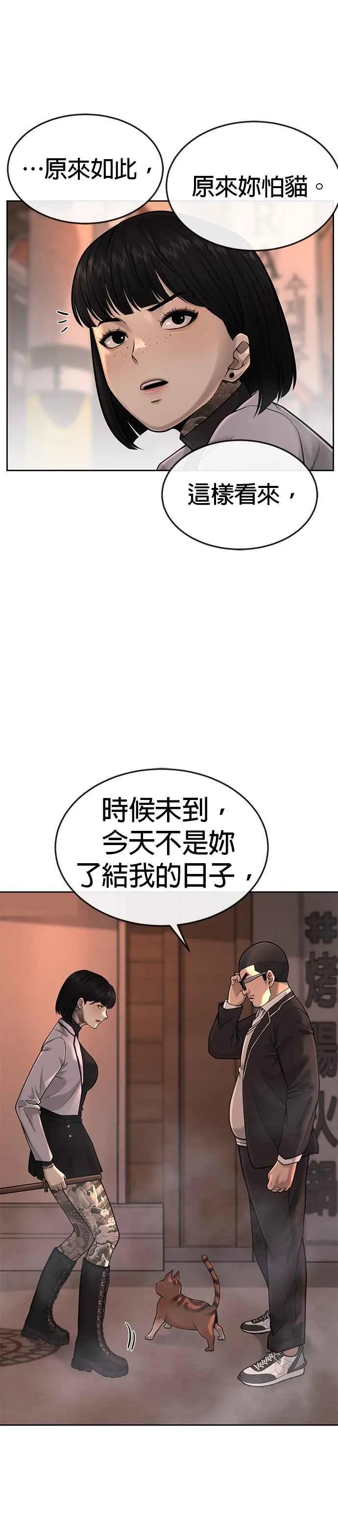 第47话 既然如此，一开始就不该激怒我啊16