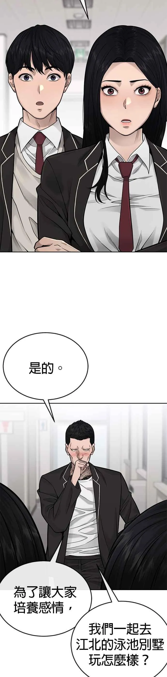 第25话 要去买比基尼了26