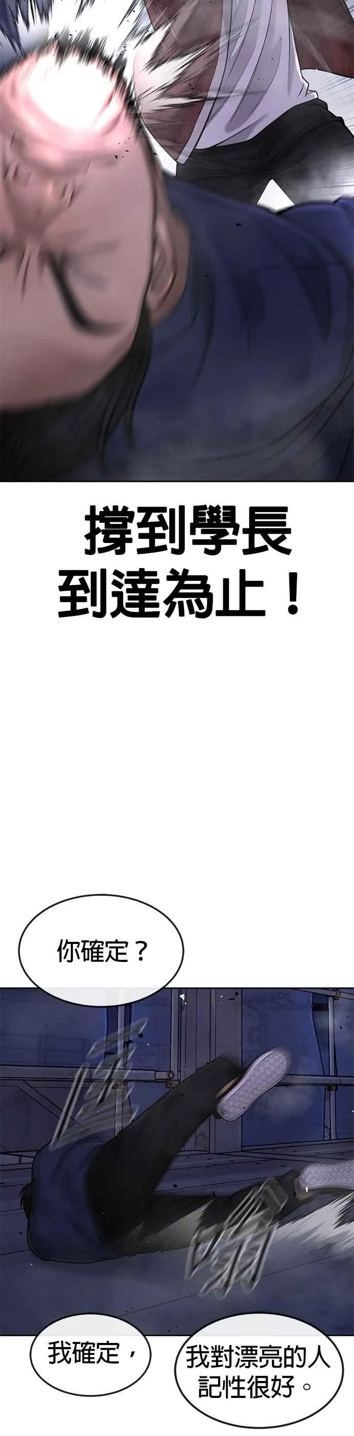 第52话 让人疯狂啊10