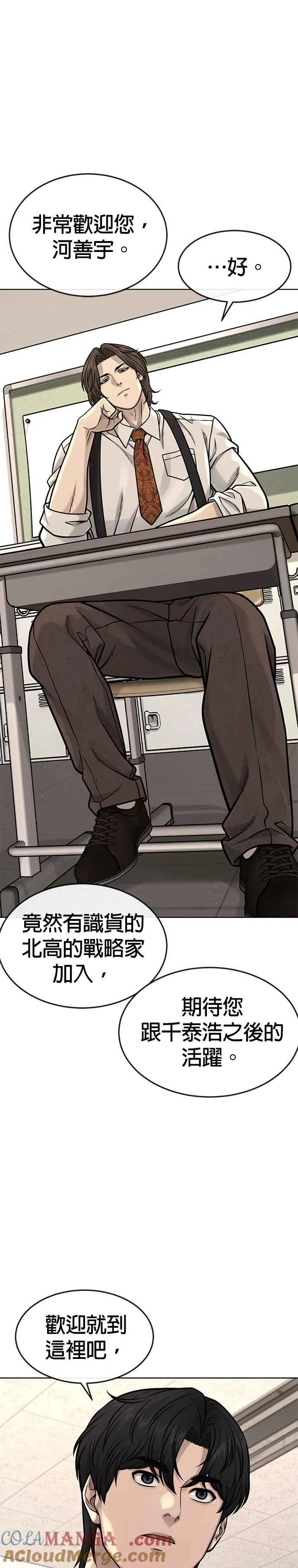 第137话 我们一定会赢24