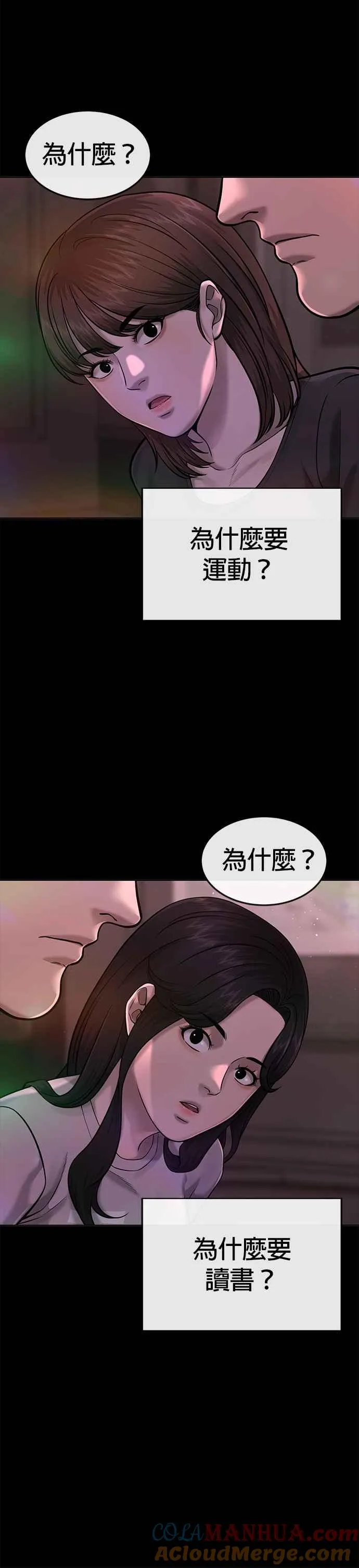 第67话 江北南高是我的！6