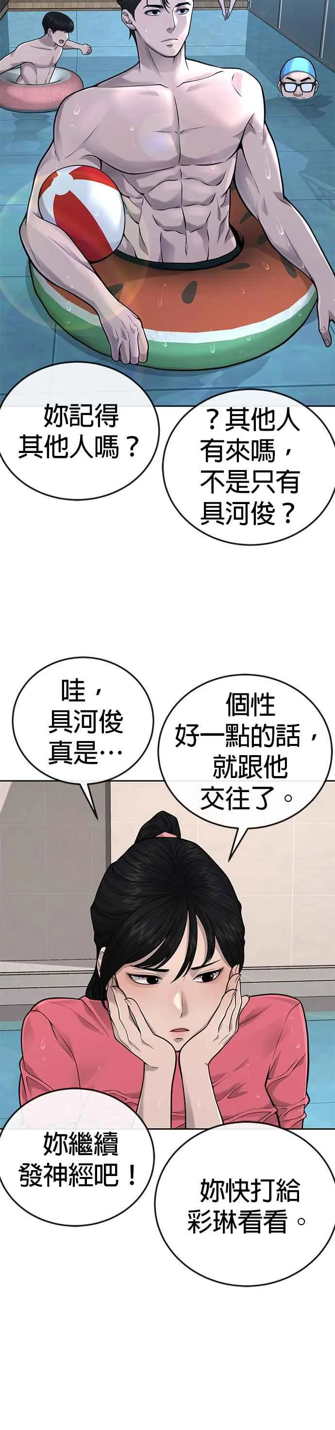 第26话 白彩琳穿比基尼了！13