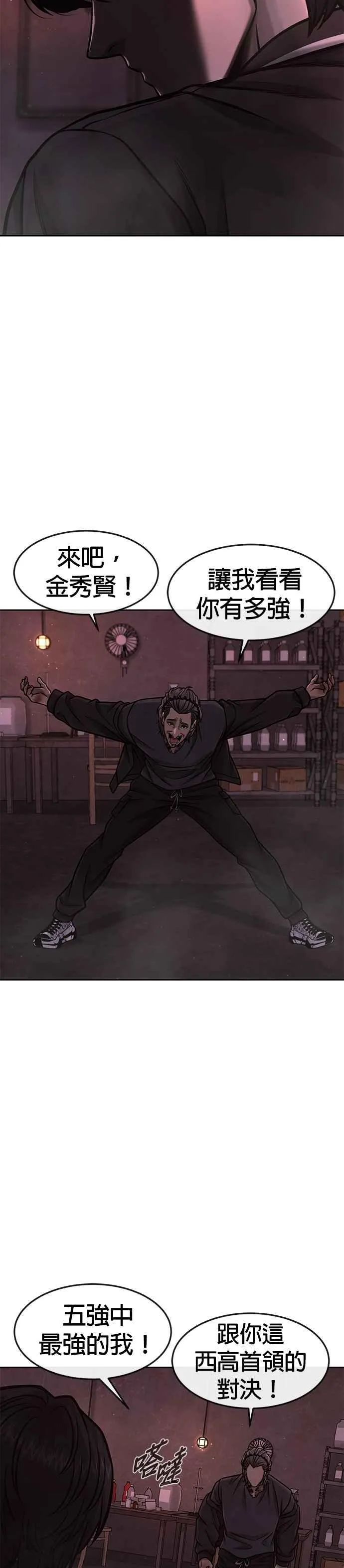 第108话 打架只要能打赢就好41