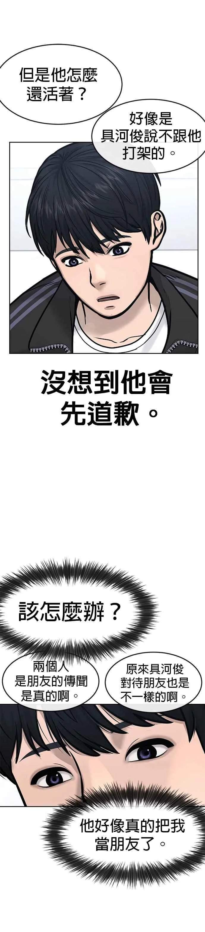 第8话 要出新招了7