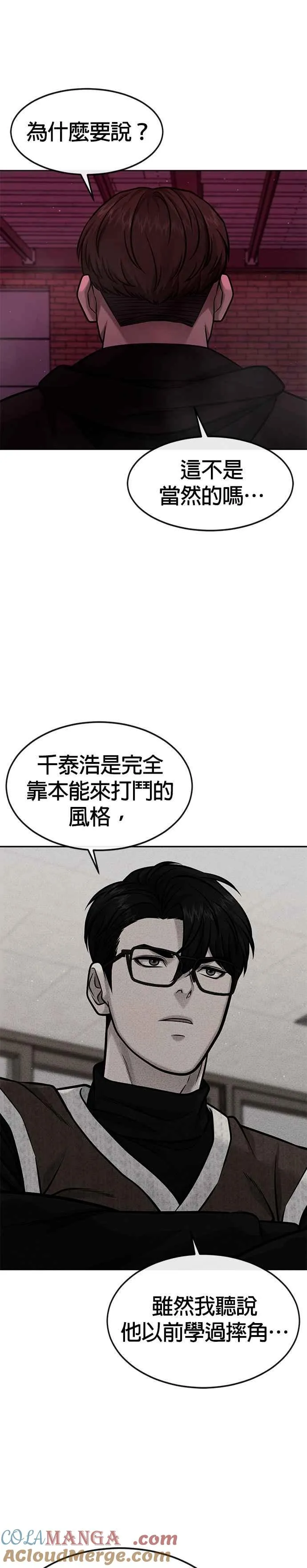 第124话 千泰浩不一样45