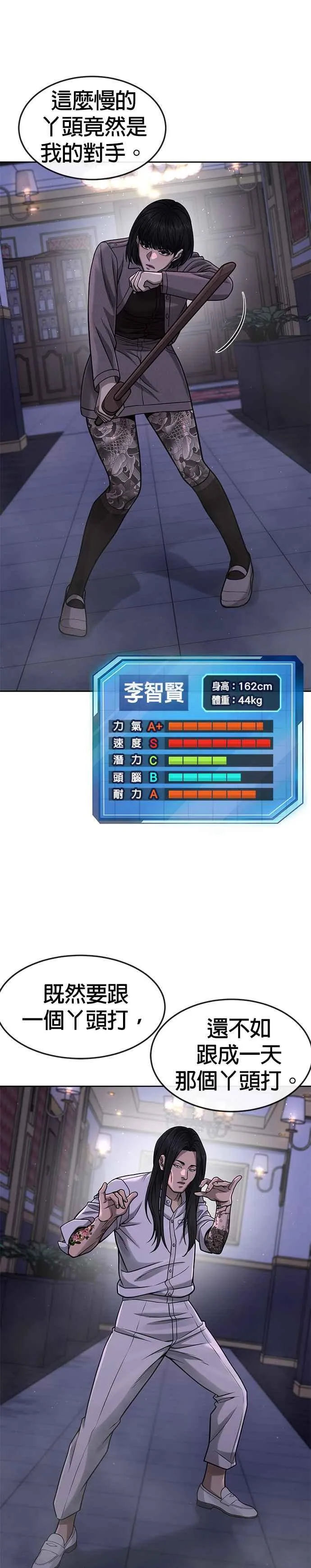 第87话 满嘴的丫头丫头8