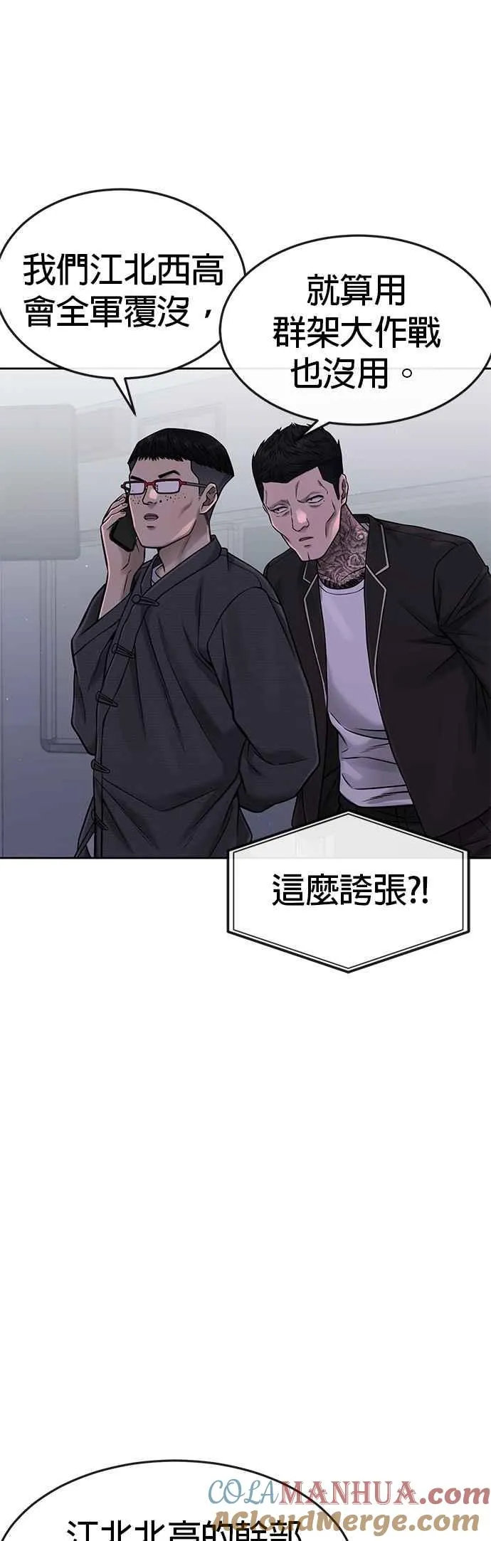 第73话 江北将会翻天复地33
