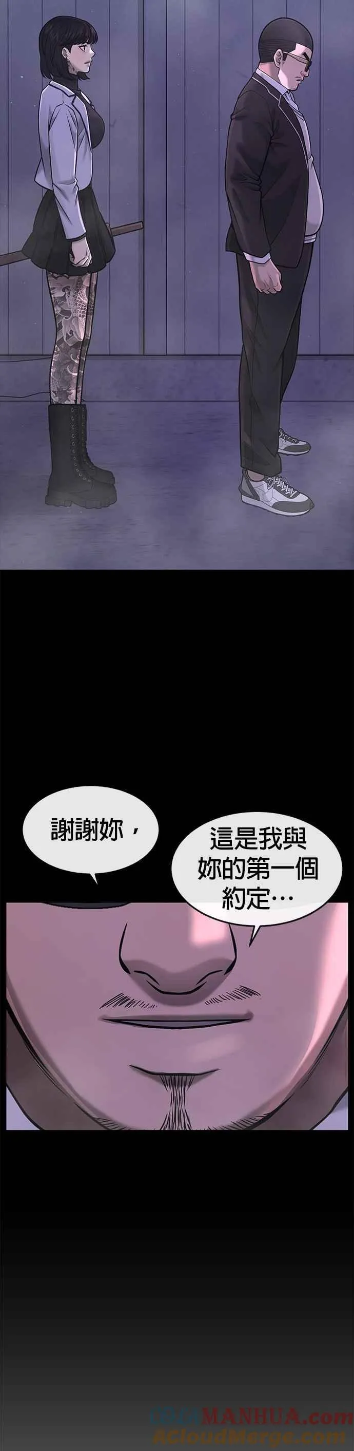第66话 今天就是抓怪物的日子33