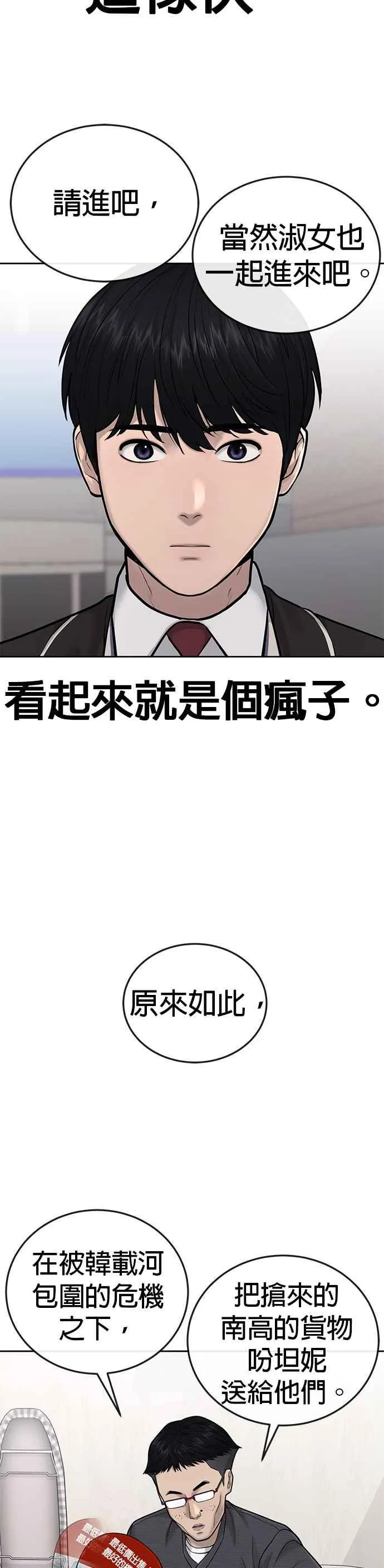 第35话 钻石卡牌？！13