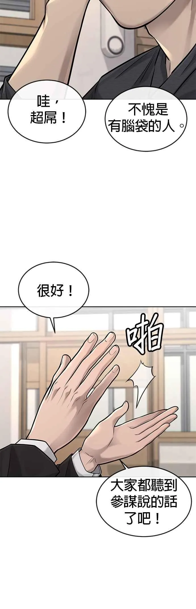 第44话 白彩琳超爱金秀贤哈哈46