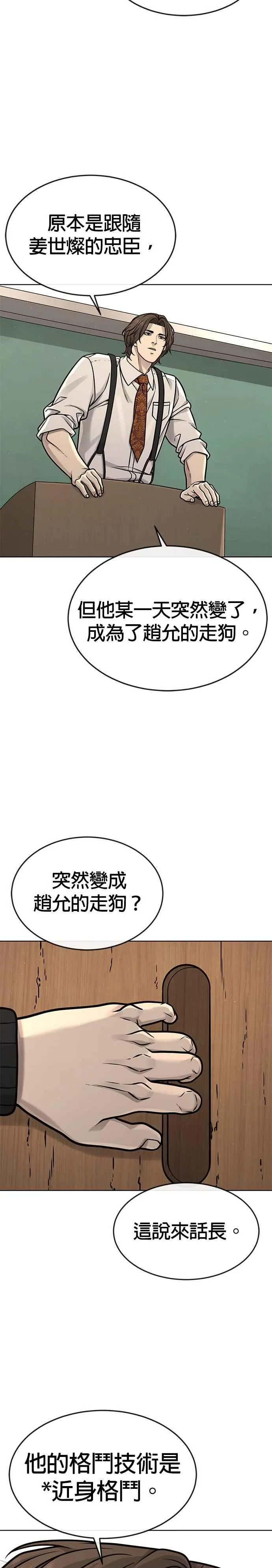 第137话 我们一定会赢29