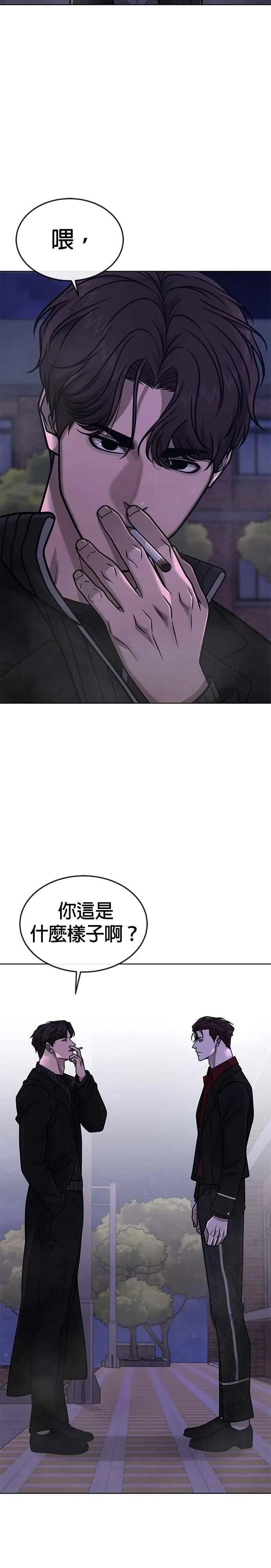 第153话 看来不太顺利啊？8