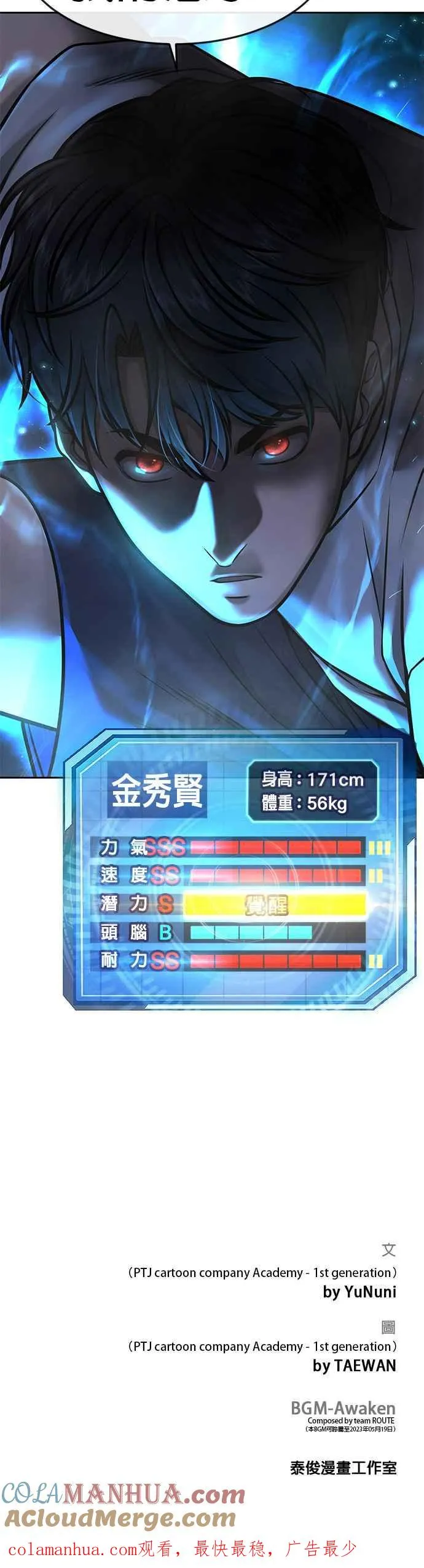 第74话 他不是我们能对付的对手！69