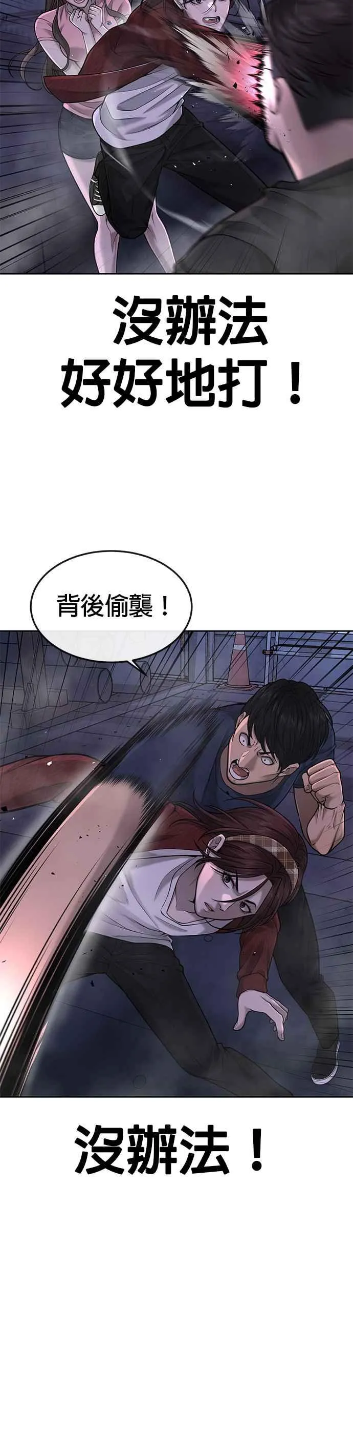 第52话 让人疯狂啊8