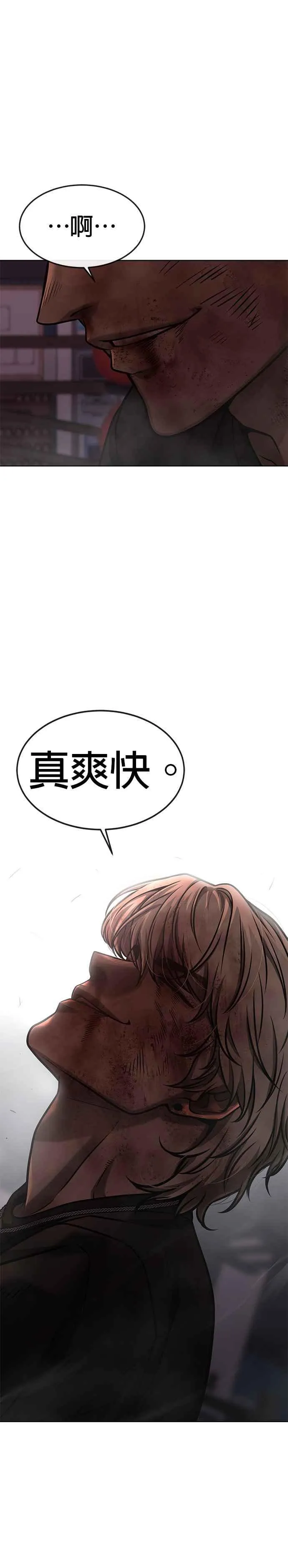 第132话 因为我今天要杀了你34