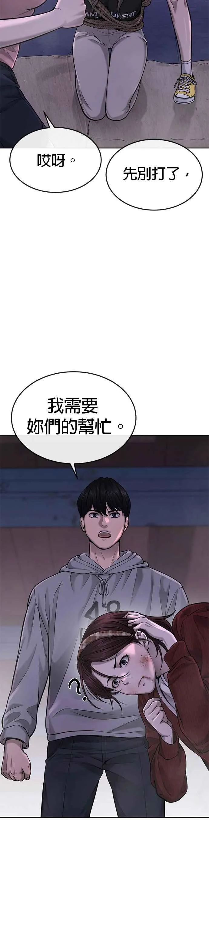 第53话 尼采这样说了20