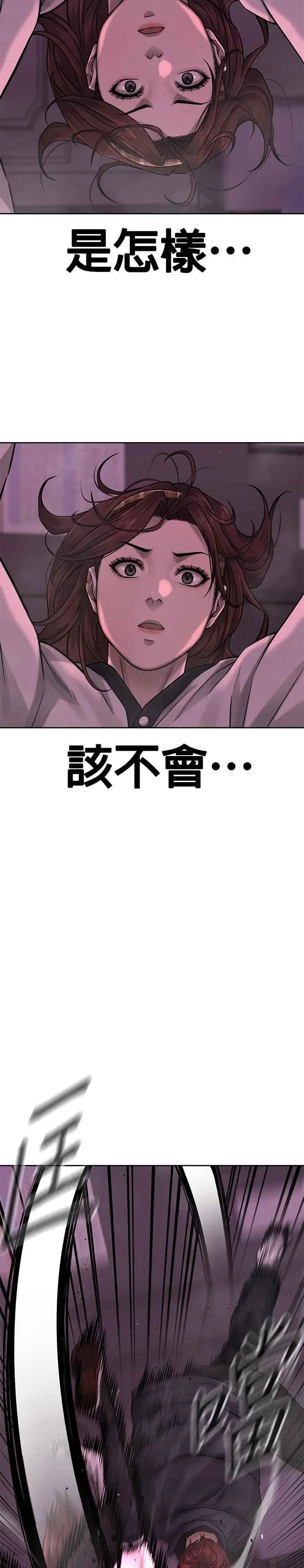 第83话 这个压迫感是怎样？！17