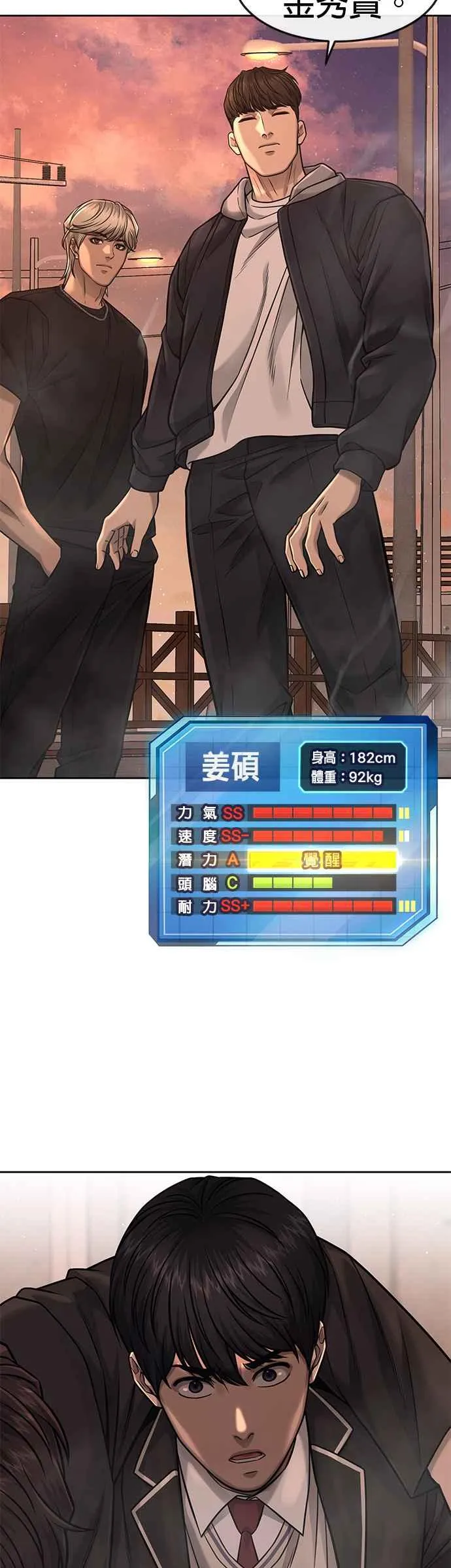 第82话 这里由我来处理。49