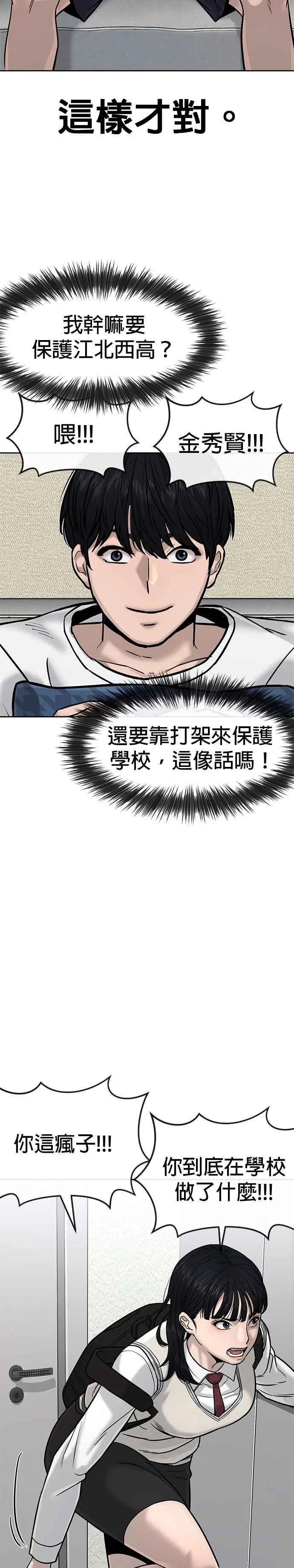 第11话 这就是偷窥？25