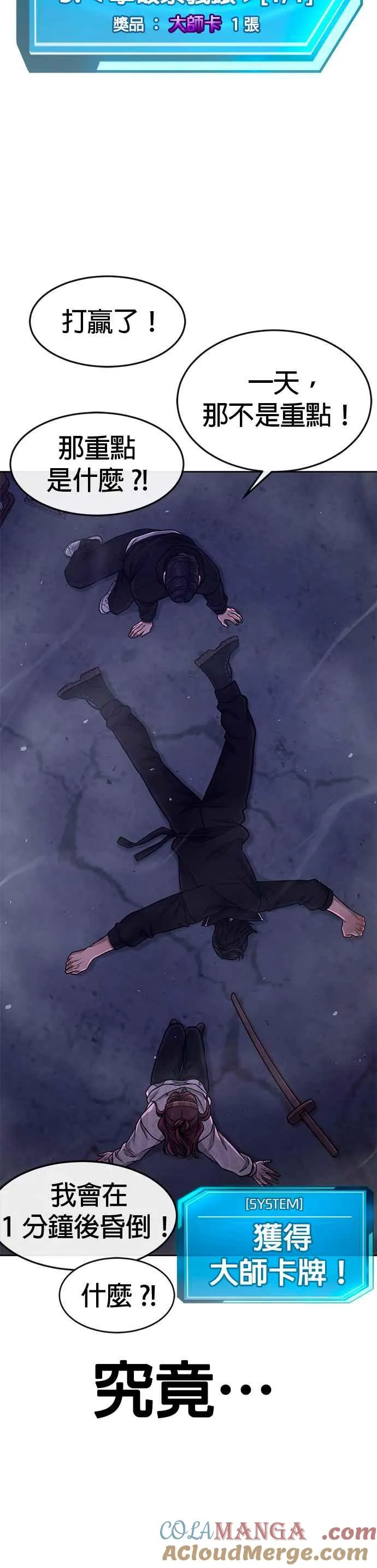 第121话 既然倒下了就放弃吧48